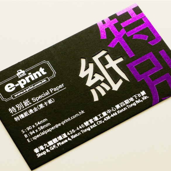 The black card is more uniform than the pure printed black color, and the foil stamping on the card is more visible.
