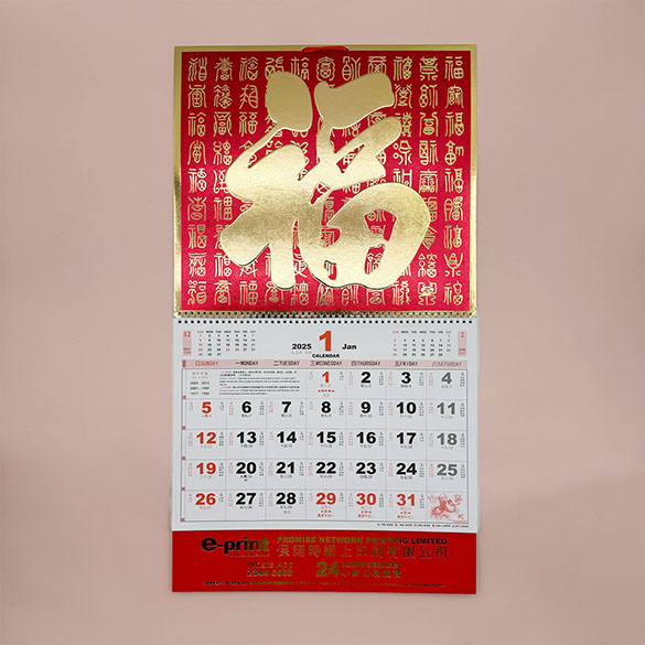 A variety of traditional Fook Calendar in different styles and sizes, mainly for Fook and the Chinese Zodiac.