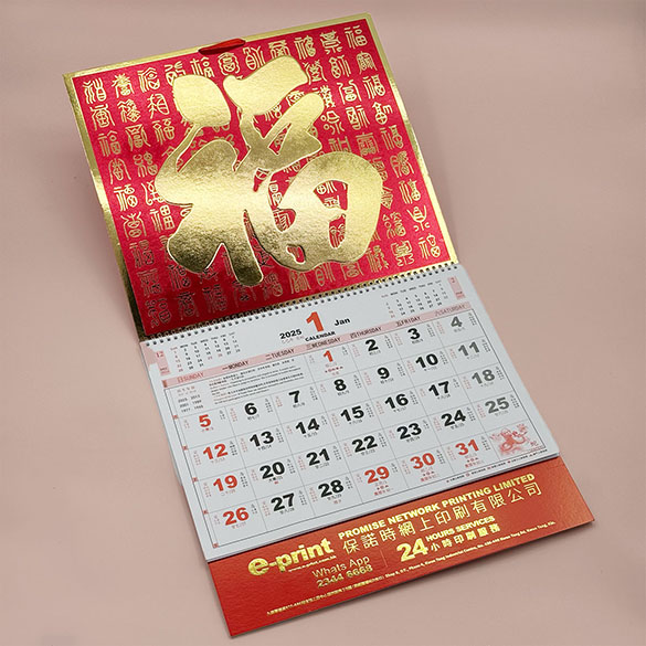 Traditional Fook Calendar with company logo and all the information of the calendar, including month, day, taboo, lunar calendar and public holidays.