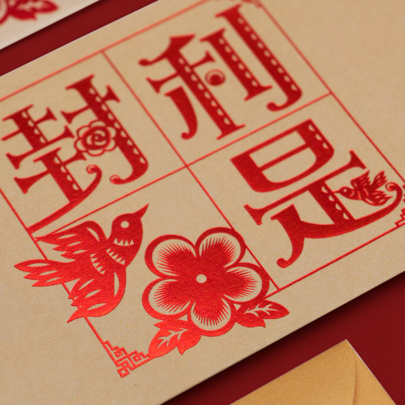 Red packet, Voucher design, Red envelope