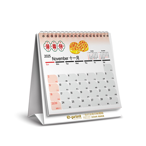 2025 Desktop Calendar