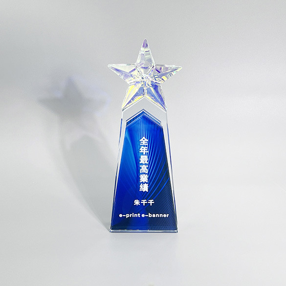 Crystal Trophy - A079